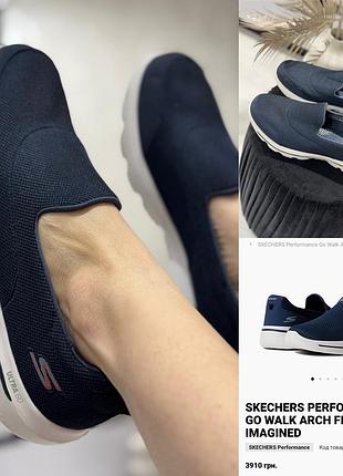 Кроссовки skechers