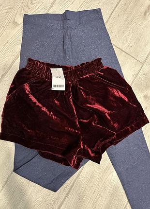 Шорти+лосіни