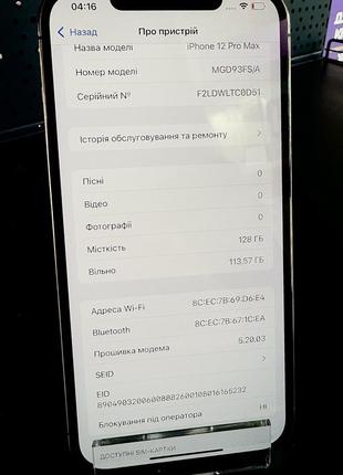 Iphone 12 pro max 128gb