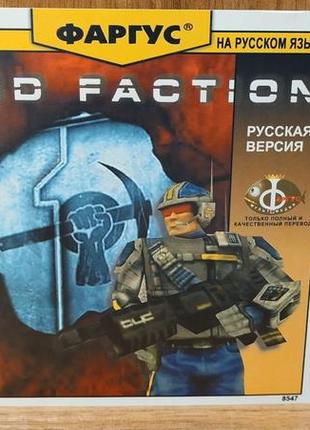 Диск для пк red faction
