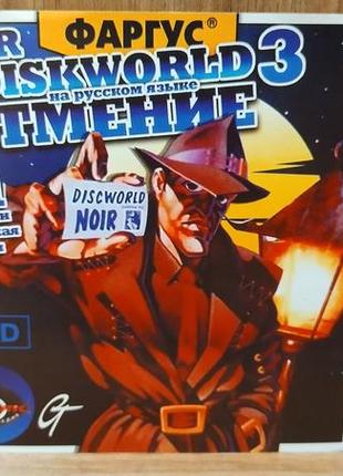 Диск для пк discworld noir