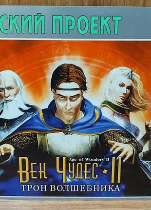 Диск для пк age of wonders 2