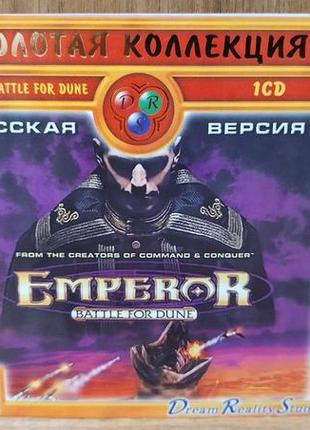 Диск для пк emperor battle for dune