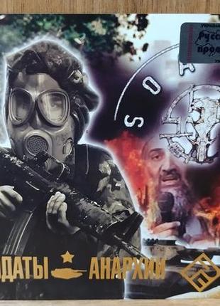 Диск для пк soldiers of anarchy
