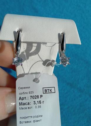 Серебро 925 проба сережки английская застежка с одним камушком