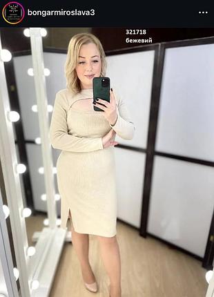 Сукня
