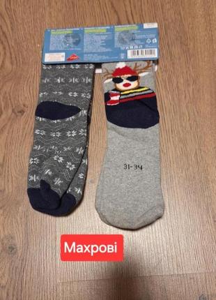 Набор махровых носков