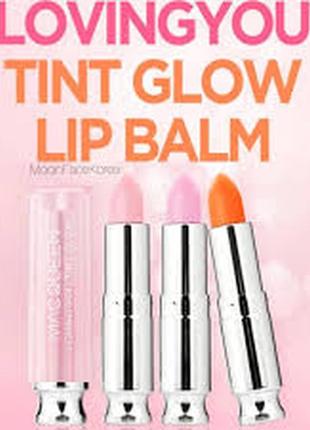 Macqueen - увлажняющий бальзам для губ - loving you tint lip balm - sweet orange - 3,5g