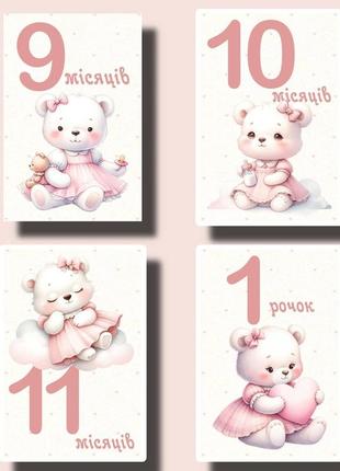 Карточки для фотосессий по месяцам для девочки «медвежонок»
