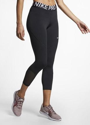 Капри укороченные лосины nike pro