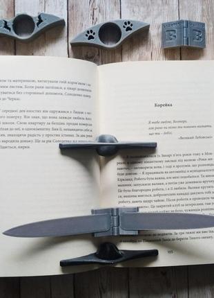 Держатели страниц книг