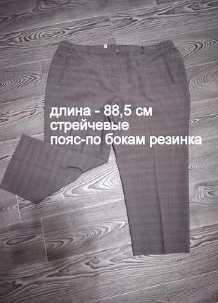 Штани стрейчеві великого розміру ( довжина - 88,5 см ),пояс з боків гумка,
