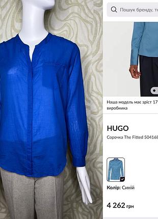 Сорочка hugo boss рубашка