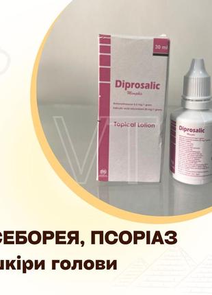 Лосьйон для шкіри голови від себореї чи псоріазу
