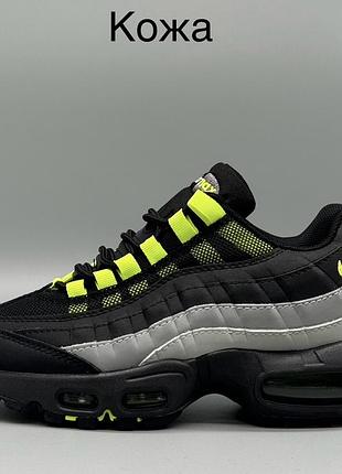 Крутезні кросівки nike air max 95  neon whitehyper light green black модные кроссовки найк аир макс 95 серые с салатовым и чёрным