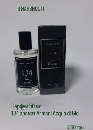 Парфуми