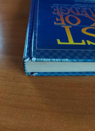 Книга на английском языке first book of knowledge, энциклопедия "первая книга знаний"