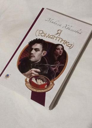 Лот две книги
