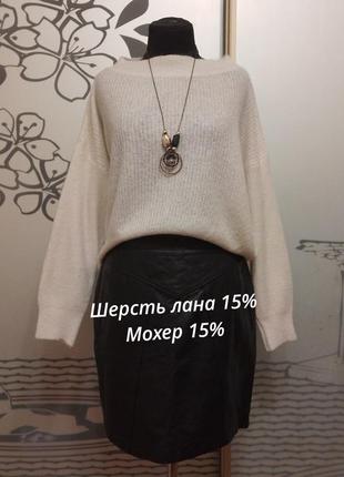 Итальянский шерстяной мохеровый свитер оверсайз шерсть мохер