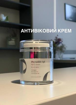 Антивіковий крем для обличчя з гіалуроновою кислотою cosmolive