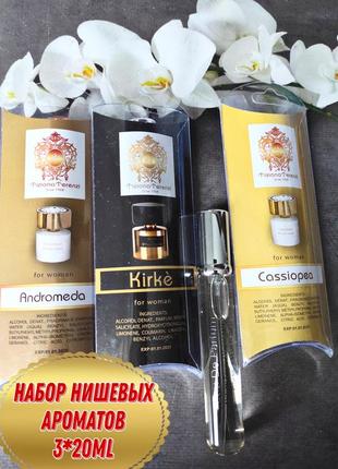 🔴супер якість 💣набір 
модних нішевих ароматів  💣3*20ml емірати