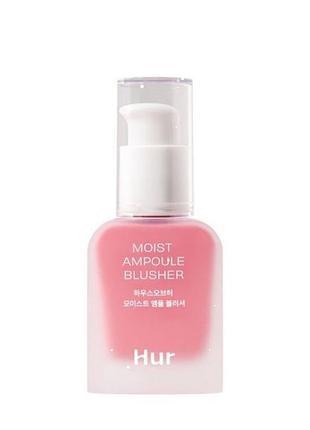 Рідкі рум'яна house of hur - moist ampoule blusher 06 cherry blossom, 20 мл
