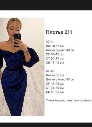 Праздничное платье велюр