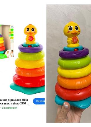 Развивающая музыкальная детская пирамида-уточка с кольцами от hola toys