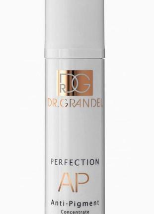 Dr.grandel anti-pigment concentrate perfection ap,элитный проф концентрат-сыворотка отбеливающий, против пигментных пятен