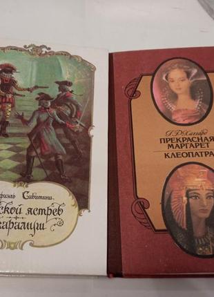 Лот 2 книги р.сабатини, г.р.хаггард