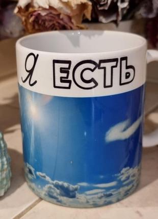 Авторська чашка для кави чи чаю