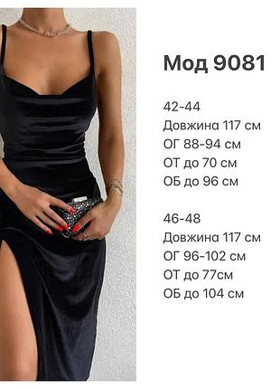 Сукня 🔥🔥🔥