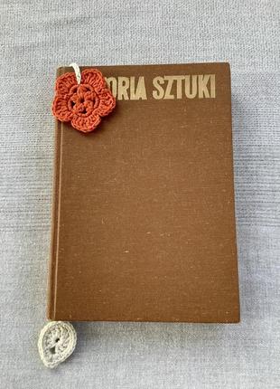 Закладки для книги вязаные цветы ручная работа подарок