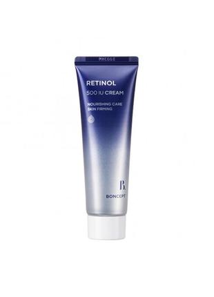 Крем для обличчя з ретинолом boncept retinol 500 iu cream