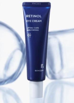 Крем-ліфтинг для шкіри навколо очей boncept retinol eye cream lifting care