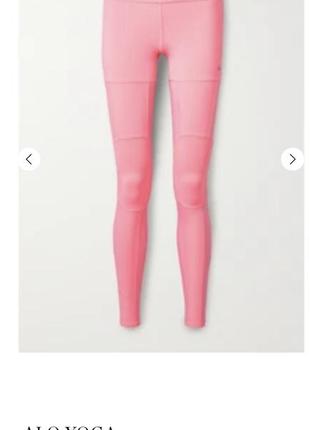 Alo yoga легинсы macaroon medium новые