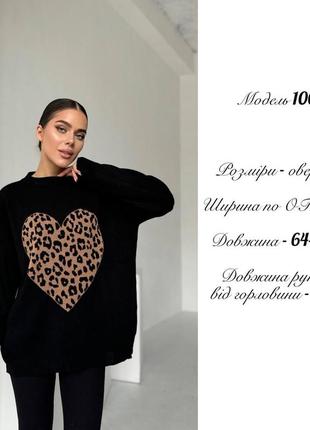 Свитер в стиле oversize с сердечком4 фото