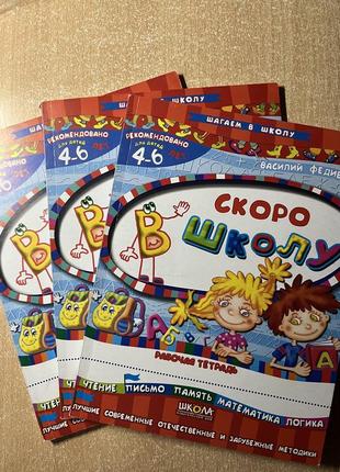 Подготовка в школу математика логика письма