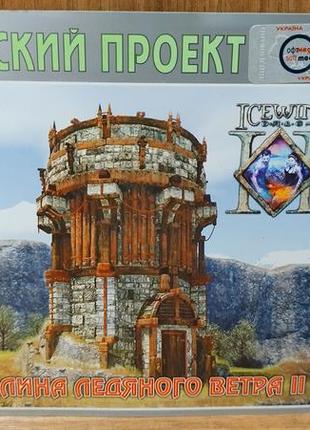 Диск для пк icewind dale 2