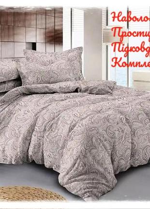 Наволочка, простирадло, підковдра, комплект, простынь, пододеяльник, постільна білизна, 9993022
