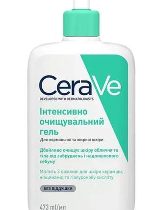 Гель для умывания cerave 473мл