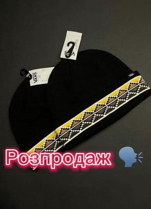Vans шапки зимние