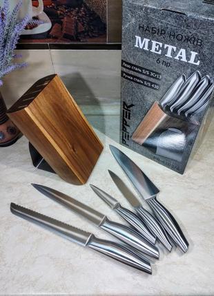 Набір ножів metal pepper 6 предметів
