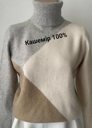 Свитер, гольф кашемир колоброк