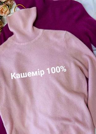 Гольф, свитер кашемир