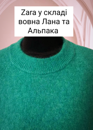 Свитер с шерстью ламы и апакой