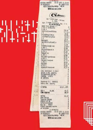 Шарф чек сільпо як з тік ток