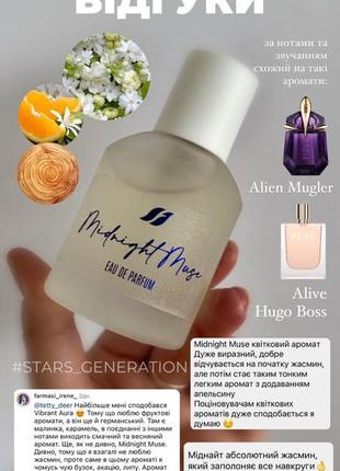 Парфумована вода midnight muse