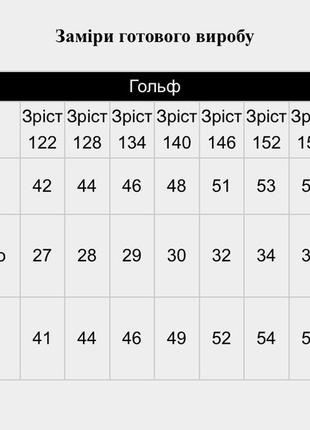 Гольф рубчик сірий молочний 3
