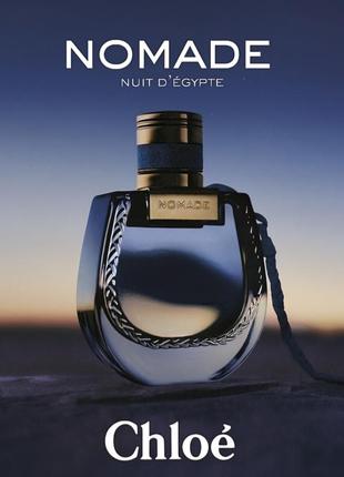 Chloe nomade nuit d'egypte